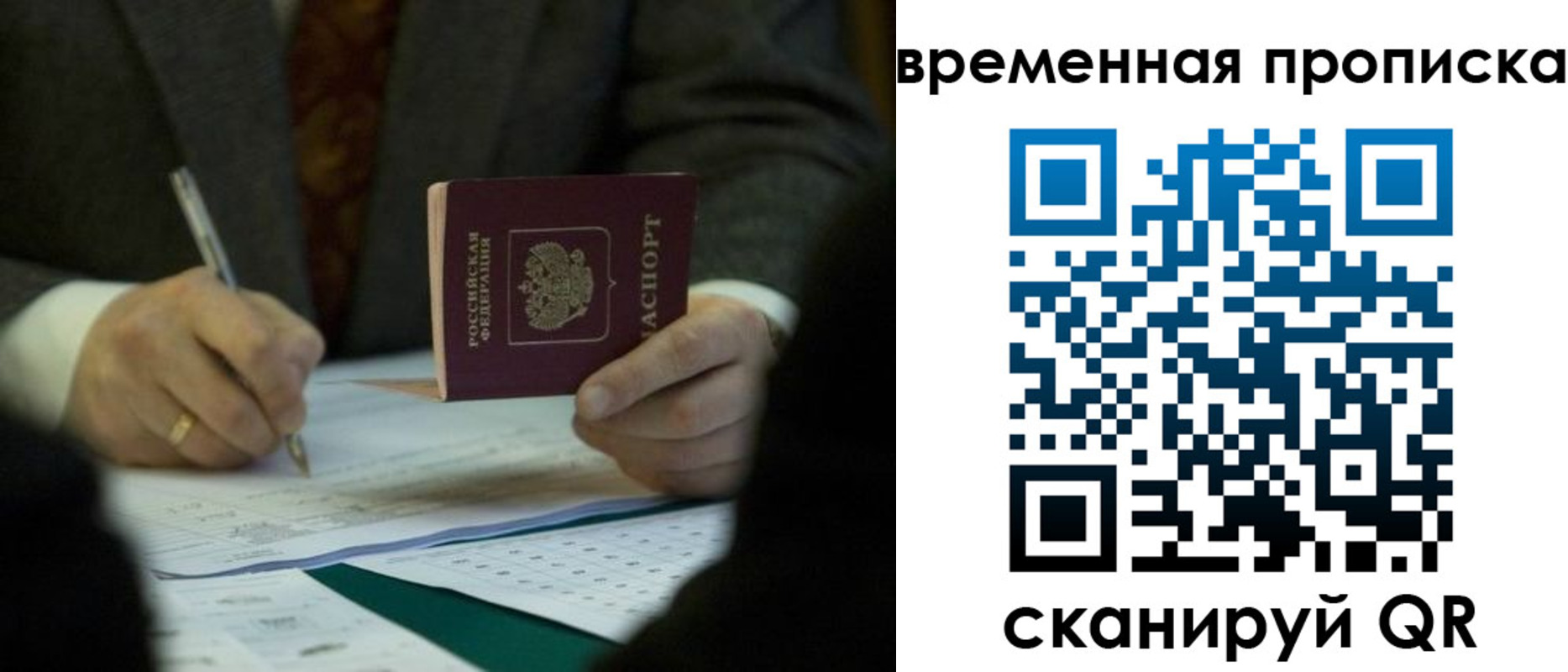 временная регистрация адрес в Бугуруслане