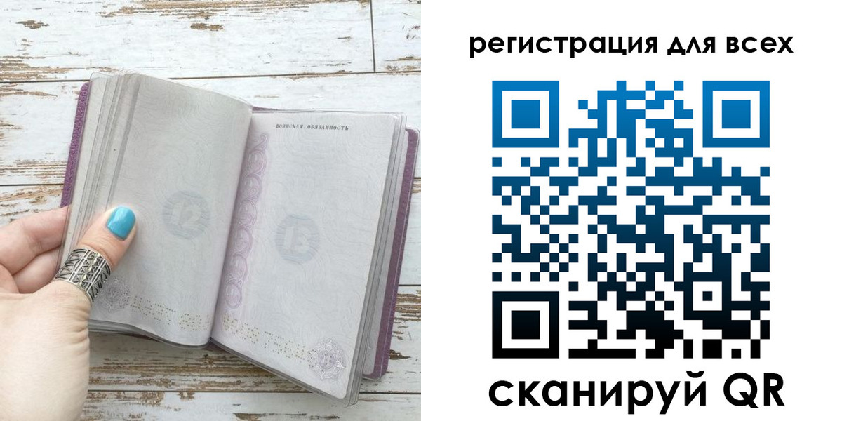 временная регистрация для всех в Бугуруслане