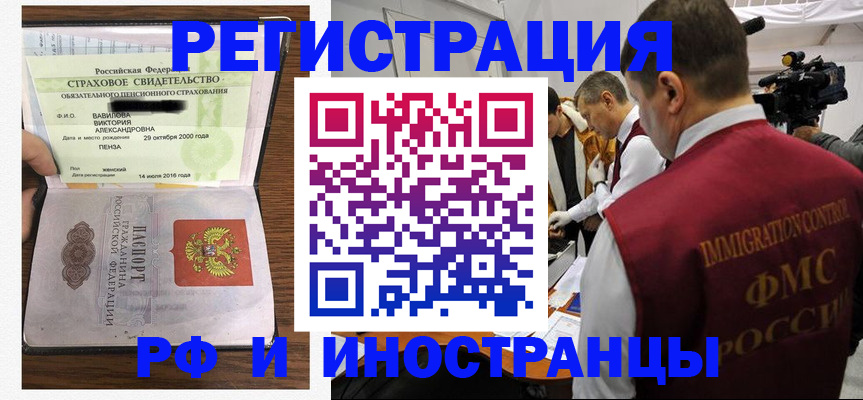 прописка от собственника в Бугуруслане