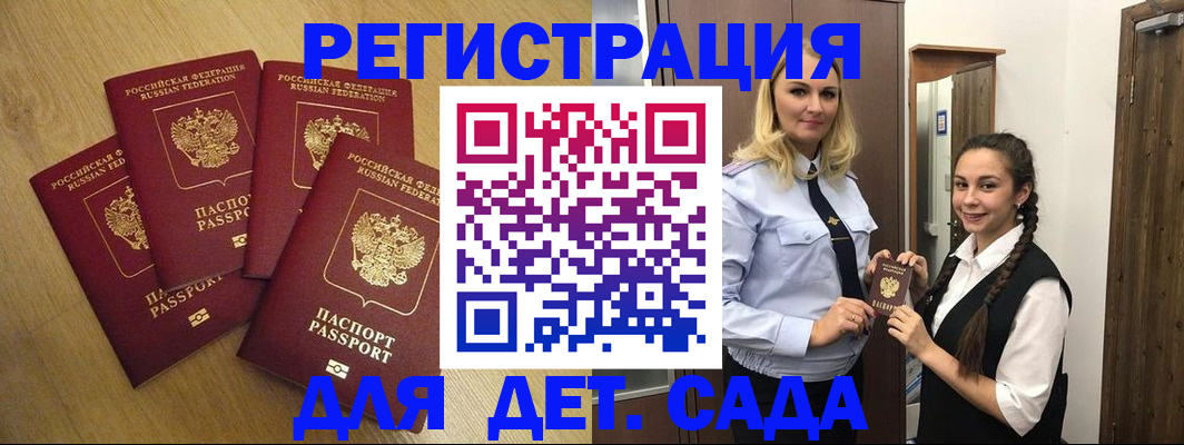 прописка в квартире в Бугуруслане