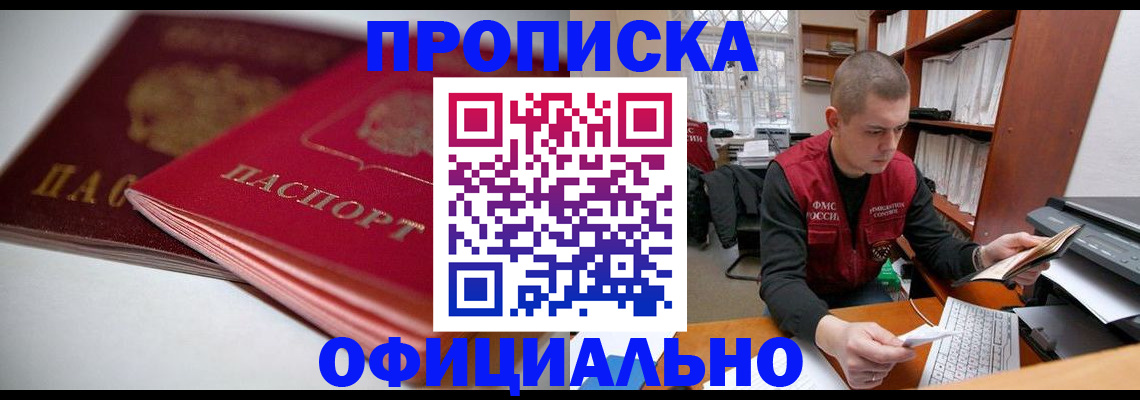 временная регистрация поиск в Бугуруслане